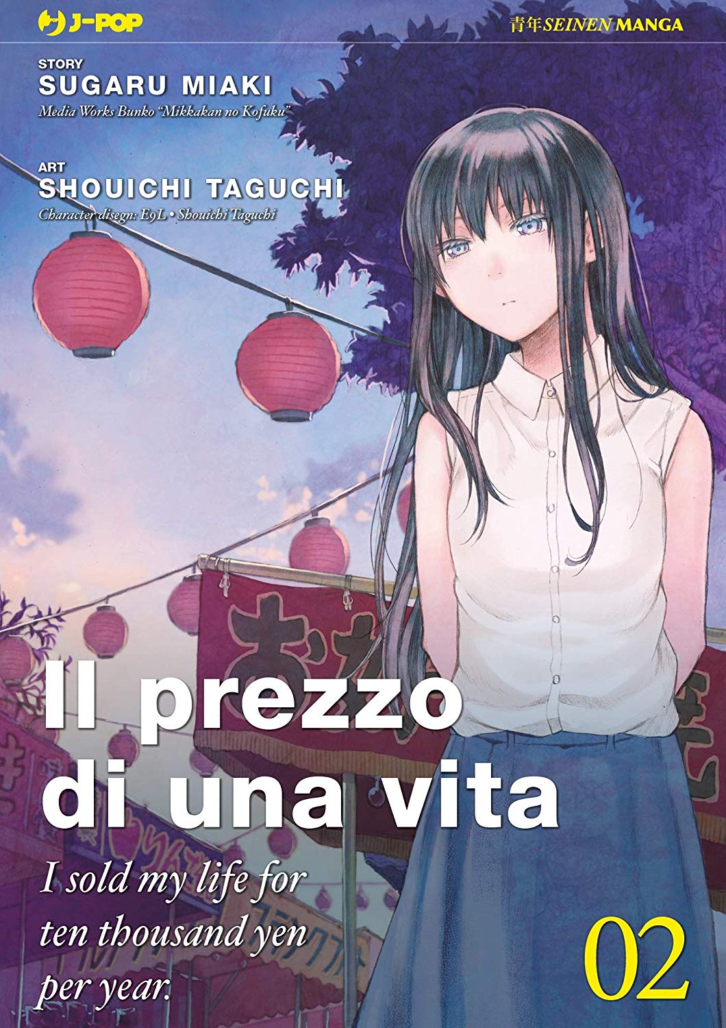 Sugaru Miaki – Il Prezzo Di Una Vita. I Sold My Life For Ten Thousand Yen Per Year #02
