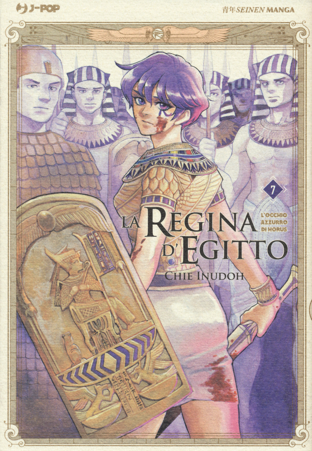 Inudoh Chie – La Regina D’egitto. L’occhio Azzurro Di Horus #07