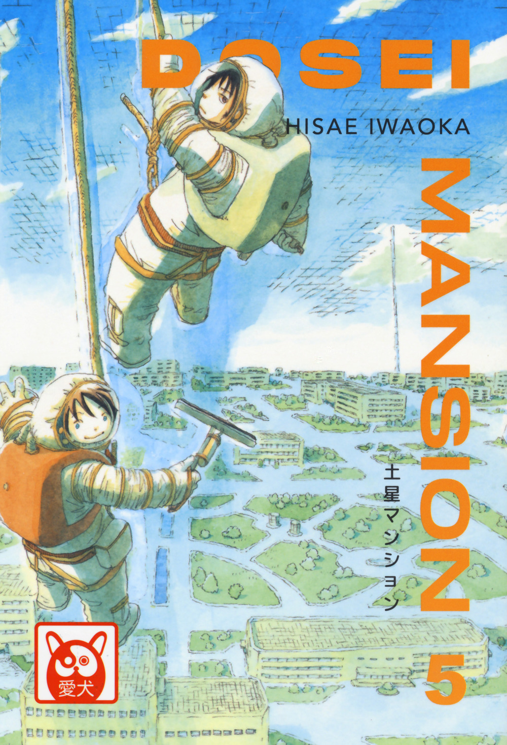 Hisae Iwaoka – Dosei Mansion #05
