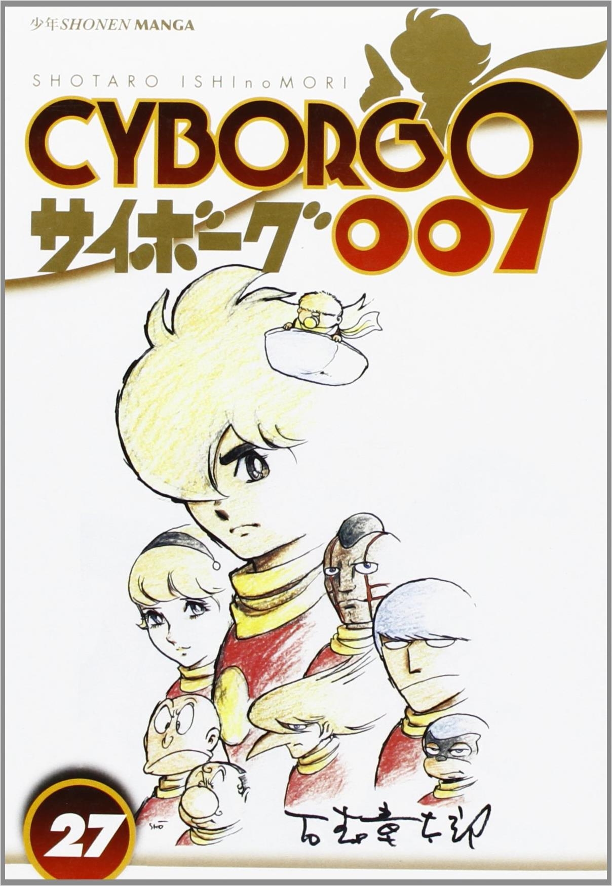 Shotaro Ishinomori – Cyborg 009 #27 Shotaro Ishinomori – Cyborg 009 #27